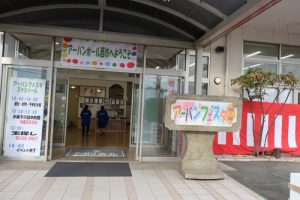 アーバンフェスタ　アーバンホール西市